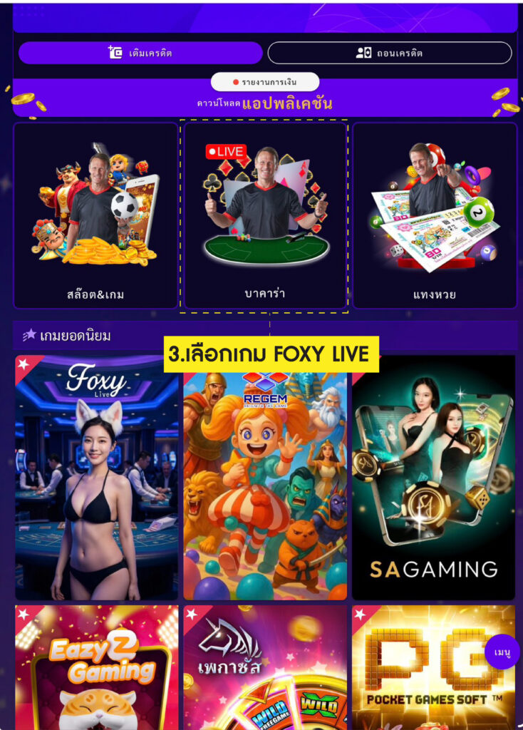 เลือกเกม